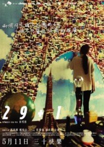 Download 29+1 Dublado Torrent Baixar 29+1 Dublado