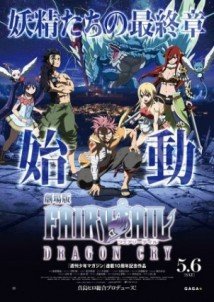 Download Fairy Tail: The Movie - Dragon Cry Dublado Torrent Baixar Fairy Tail: The Movie - Dragon Cry Dublado