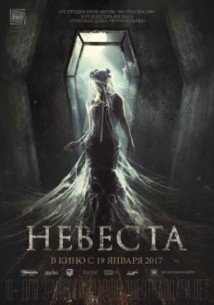 Download The Bride Dublado Torrent Baixar The Bride Dublado