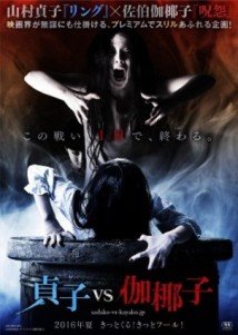 Baixar Sadako vs. Kayako Dublado