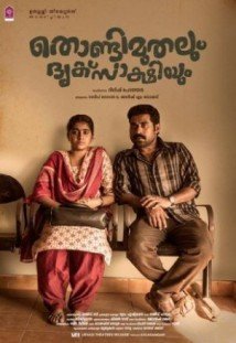 Download Thondimuthalum Dhriksakshiyum Dublado Torrent Baixar Thondimuthalum Dhriksakshiyum Dublado