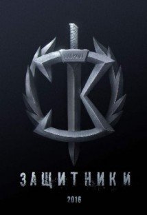 Download Os Guardiões Dublado Torrent Baixar Os Guardiões Dublado
